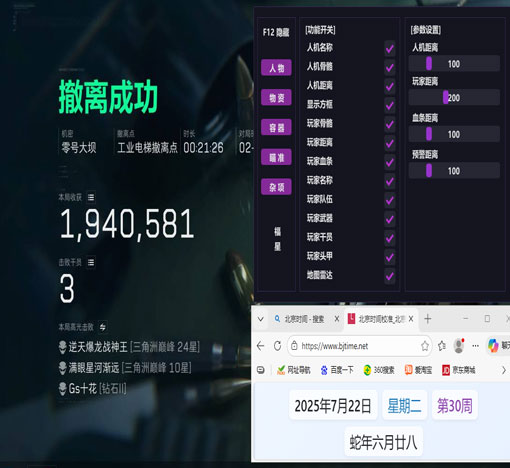 暗夜旗舰V4.5.3